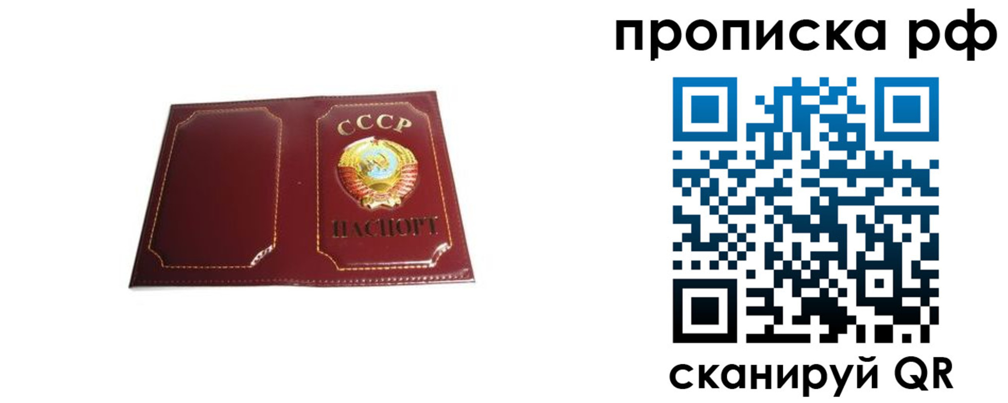 временная регистрация собственник в Бузулуке